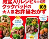 本掲載簡単人気！鶏肉の照り焼きお弁当にも作り方2写真