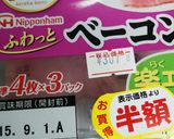 ホットベーコンのせ ♪野菜たっぷりサラダ作り方8写真