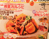 簡単♪炊飯器で栗ご飯作り方7写真