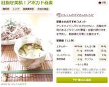 目指せ美肌!アボカド蕎麦作り方8写真