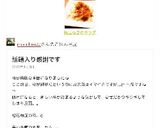 新玉ねぎのサラダ作り方4写真