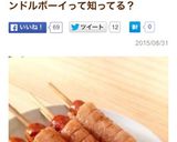 噂の⁈キャンディボーイ＊屋台の餅フランク作り方1写真