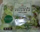 コンビニのカット野菜でおにぎらず♡♡作り方8写真
