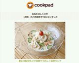 冷製豆乳ゴマ味噌そうめん！簡単ランチ作り方10写真