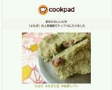 ６分で よもぎ小豆 米粉蒸しパン作り方6写真