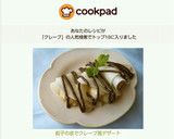 餃子の皮でクレープ風デザート作り方11写真