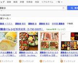 運動会お弁当簡単三段重箱盛り付け2015作り方37写真