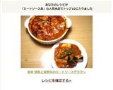 簡単 鯖缶と夏野菜のミートソースグラタン作り方6写真
