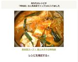 自家製スープ！ 鮭とホタテの味噌鍋作り方6写真