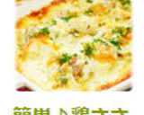 簡単♪鶏ささみの梅しそマヨチーズ焼き作り方10写真