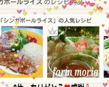 カラダあったか♪鶏ショウガごはん作り方8写真