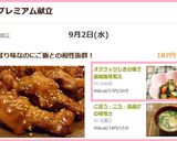 オクラ＊ひじきの柚子胡椒風味和え作り方5写真