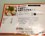 片栗粉で☆豆腐わらびもち♪♪作り方8写真