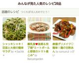 シャッキシャキ！豆苗と大根の簡単サラダ作り方4写真