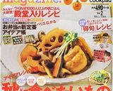 きのこたっぷりチゲ風スープ　ごま風味作り方4写真