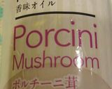 野菜&香味オイルのポールチノ茸和え作り方2写真