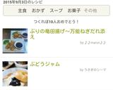 ぶりの竜田揚げ～万能ねぎだれ添え作り方6写真