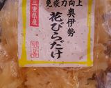 花びらたけ野菜有精卵サラダ作り方1写真