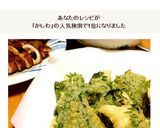 京都の老舗かしわ屋直伝★鶏ささみ大葉揚げ作り方5写真