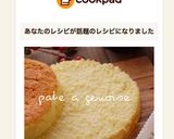 パティシエのジェノワーズ＊スポンジケーキ作り方25写真