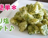 ホクホク☆簡単！ジャーマンポテト♪作り方9写真