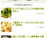 チンゲン菜とニンニクの簡単中華炒め♪作り方3写真