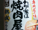 簡単！焼き肉のたれ味の炒りたまごおにぎり作り方2写真
