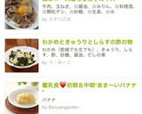 わかめときゅうりとしらすの酢の物作り方3写真