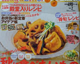 おいなりあげの作り方作り方9写真
