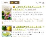 店長直伝★ライムやレモンはこう切るべし♡作り方12写真
