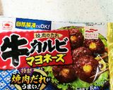 完全再現ハンバーグ☆牛カルビマヨネーズ作り方1写真
