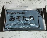 セブンのおでん活用☆牛スジと蒟蒻の煮込み作り方5写真