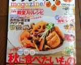ベーグル屋さんのオープンサンド作り方4写真