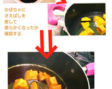 かぼちゃの煮付けとまいたけの秋味覚丼ϋ♡作り方2写真