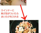 かぼちゃの煮付けとまいたけの秋味覚丼ϋ♡作り方3写真