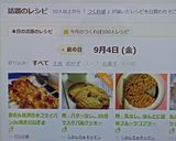 即席＆経済的✿フライパンde焼き鳥ねぎま作り方18写真