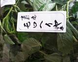 モロヘイヤ・なめこの胡麻和え作り方1写真