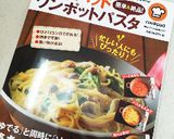 シリコンスチーマーでシーフードパスタ♪作り方7写真