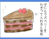 ラズベリー＆チョココーヒーケーキ！作り方10写真
