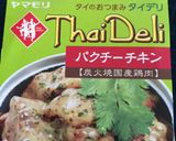 パクチーチャーハン作り方3写真