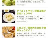 冷めてもフワフワ♡豆腐シュウマイ作り方8写真