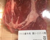 本格丼 命名！『レモンステーキ丼！』作り方1写真