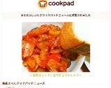 ☆夏野菜とトマト缶で作るラタトゥユ☆作り方6写真