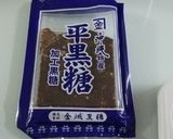 我が家の万能調味料！色々使える”かえし”作り方1写真