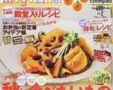 すき焼き卵のおにぎらず作り方8写真