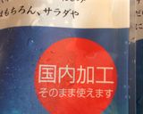 もずく酢作り方4写真
