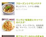 フローズンシナモンバナナ作り方4写真
