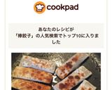 手作り棒餃子ʕ•ᴥ•ʔ超かんたん作り方10写真