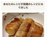 簡単!豚バラの長いも巻作り方4写真