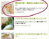 離乳食中期〜 鶏挽肉と豆腐のそぼろあん作り方6写真